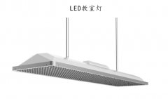 LED護(hù)眼燈