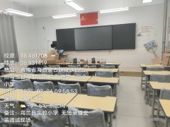 烏蘭縣中小學教學設備信息